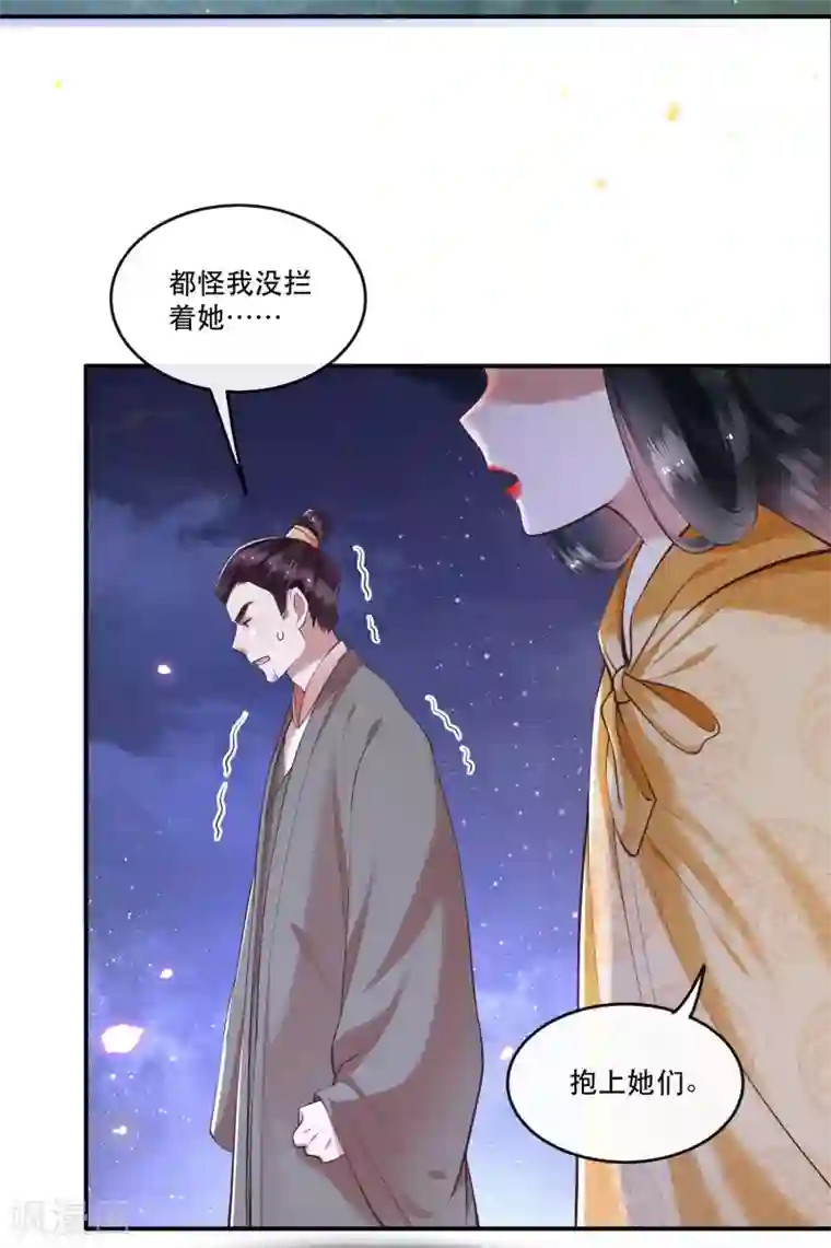 这个王妃路子野第56话 取尔等性命之人！