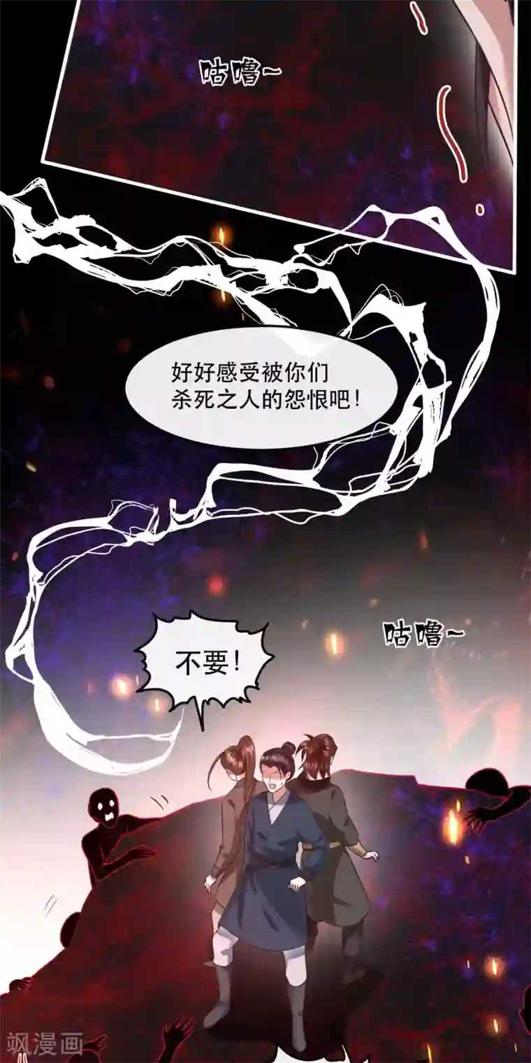 这个王妃路子野第56话 取尔等性命之人！