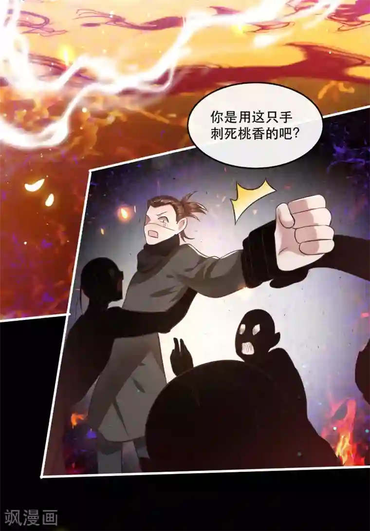 这个王妃路子野第56话 取尔等性命之人！