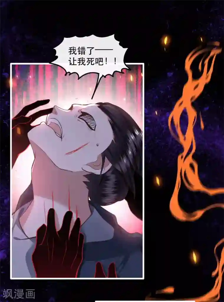 这个王妃路子野第56话 取尔等性命之人！