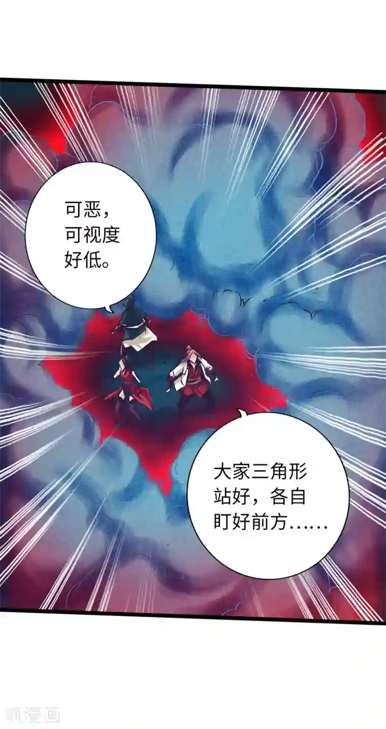 通天之路第55话