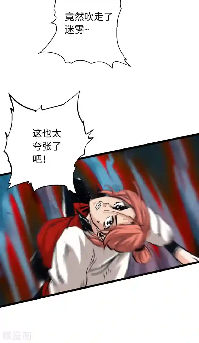 通天之路第55话