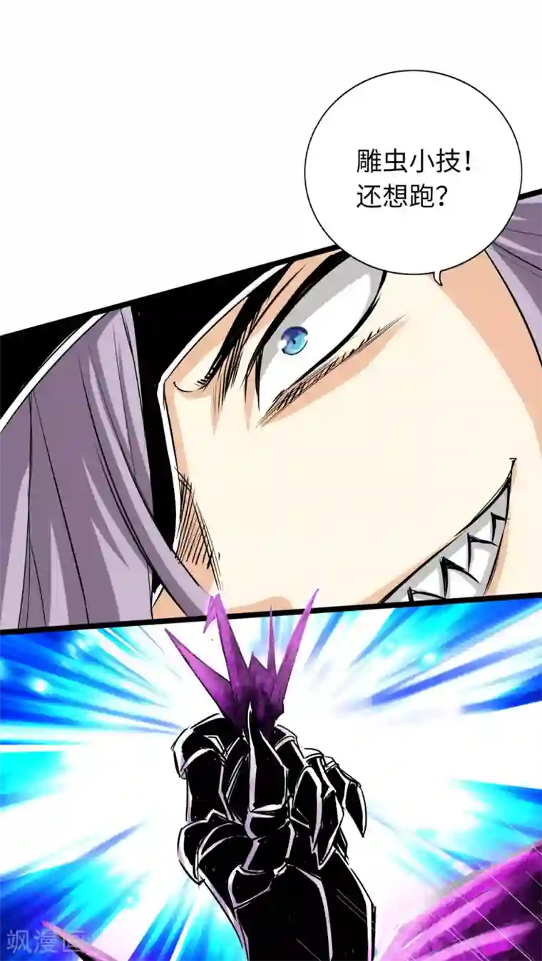 通天之路第55话