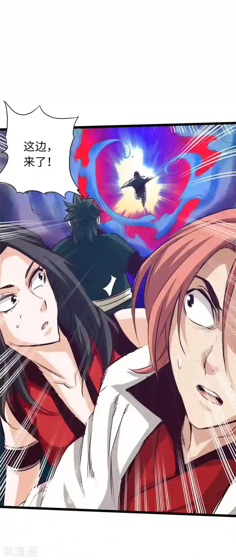 通天之路第55话