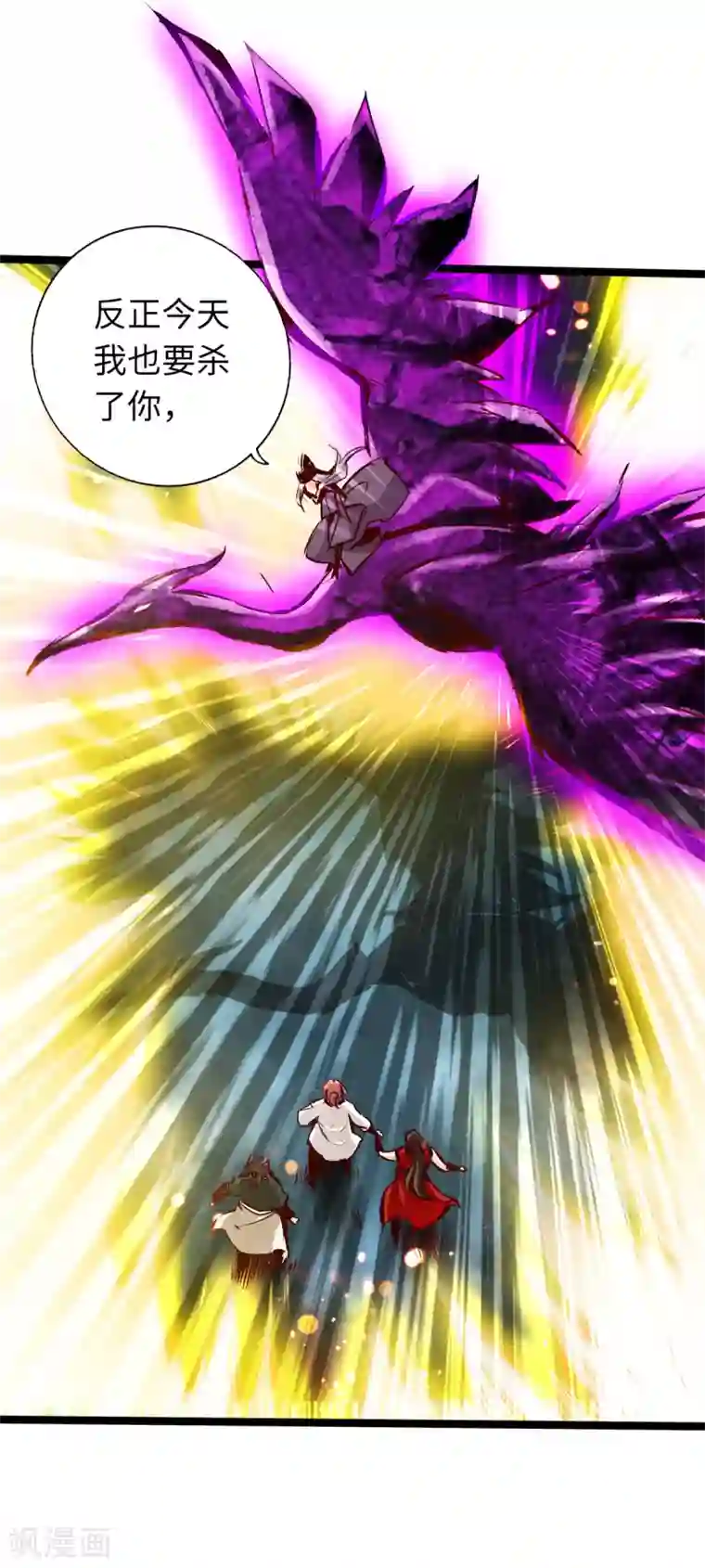 通天之路第55话