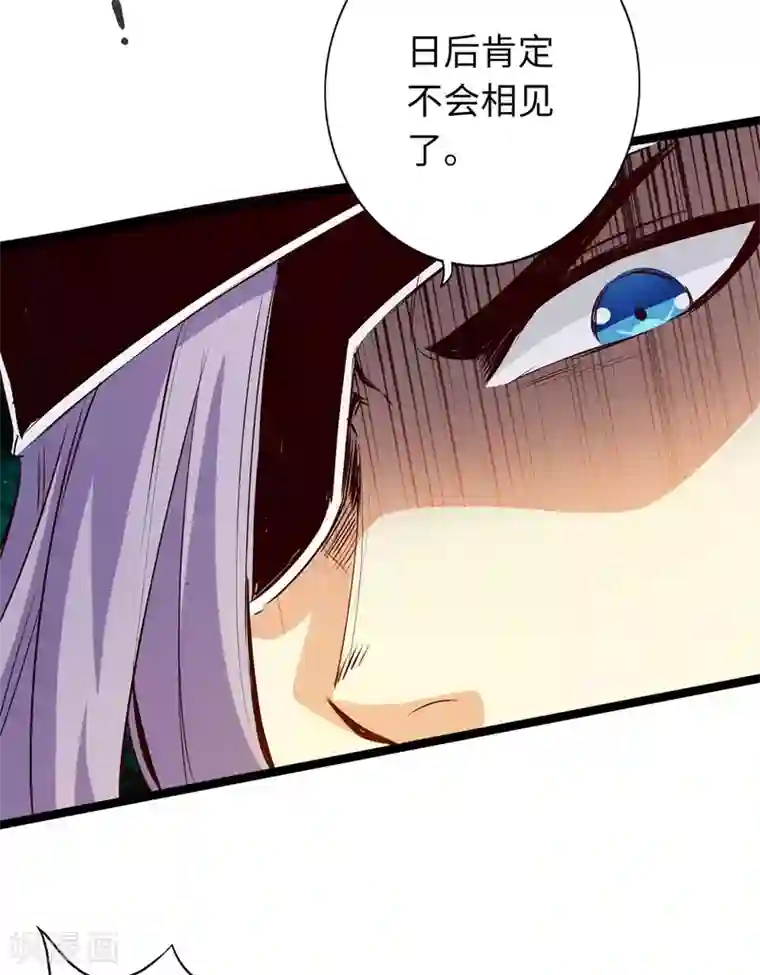 通天之路第55话