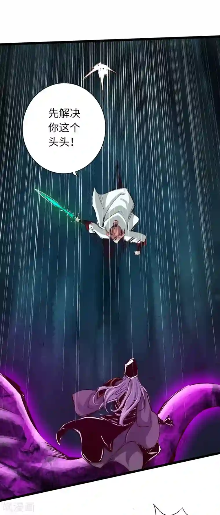 通天之路第55话