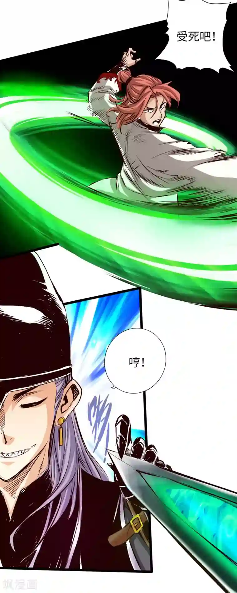 通天之路第55话