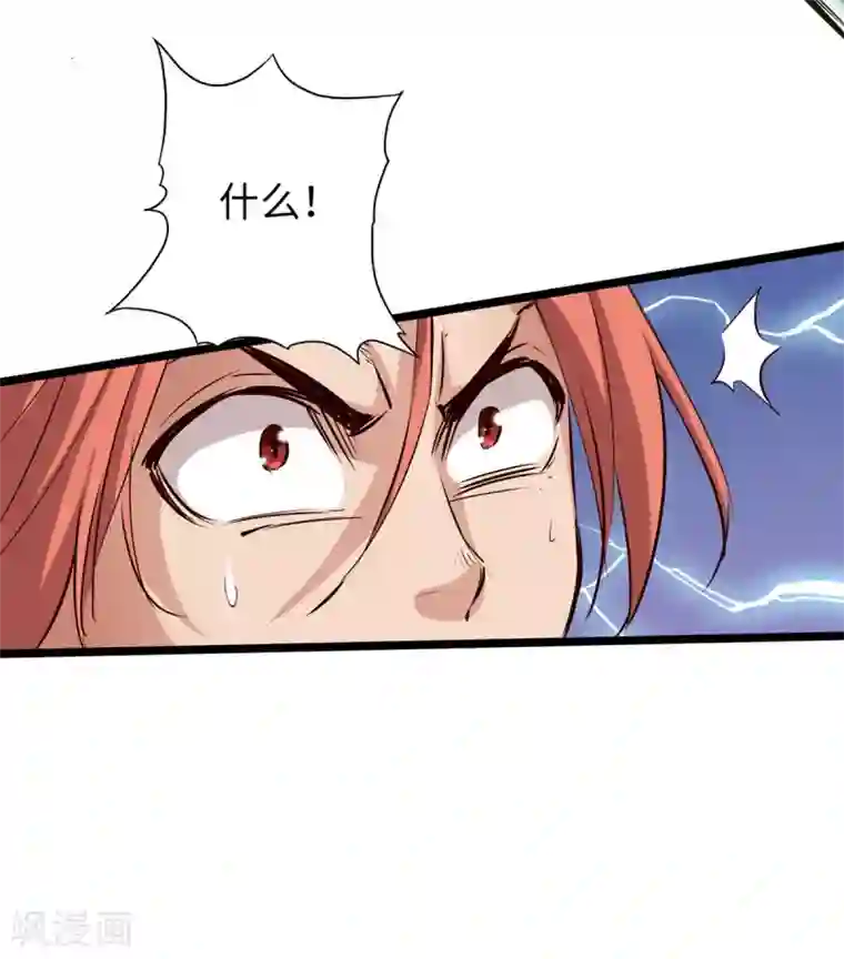 通天之路第55话