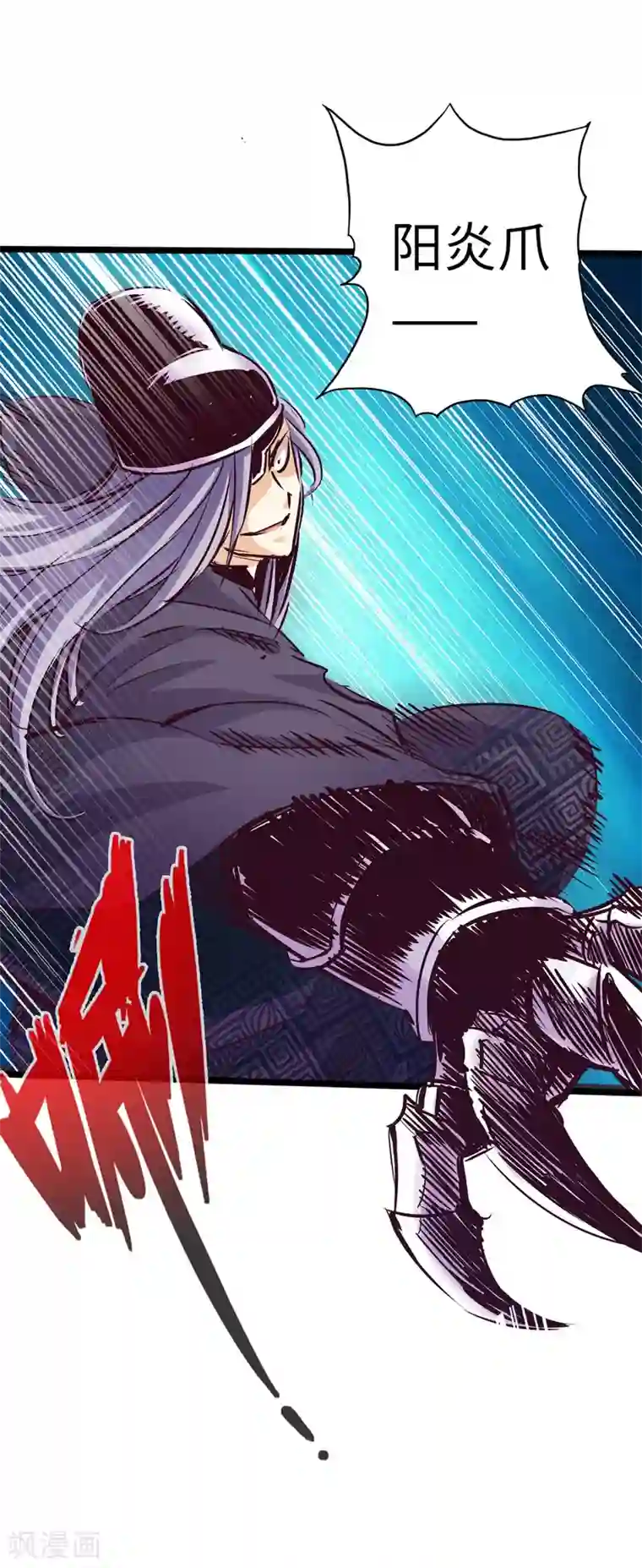 通天之路第55话