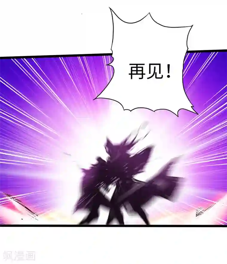 通天之路第55话