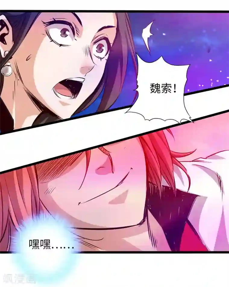 通天之路第55话