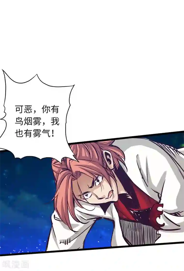 通天之路第55话