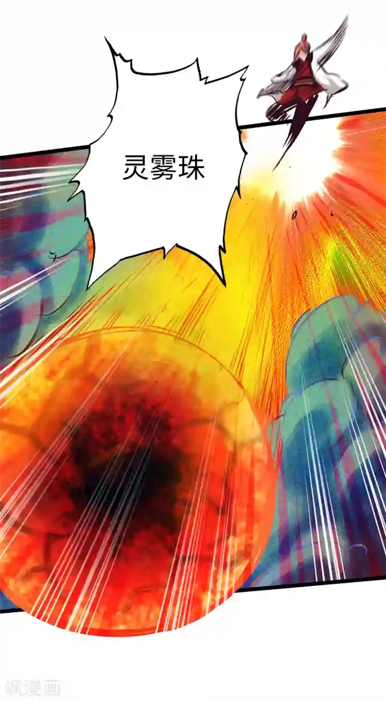 通天之路第55话