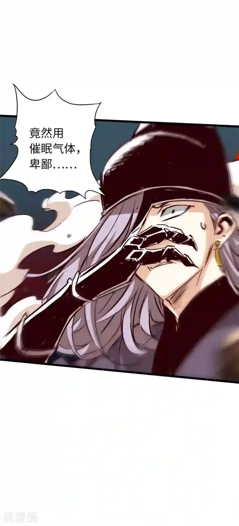 通天之路第55话