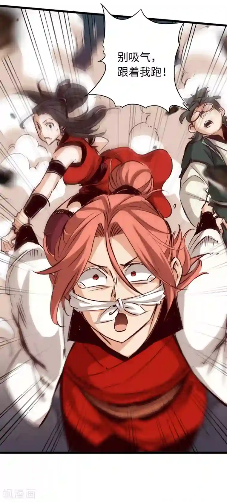 通天之路第55话