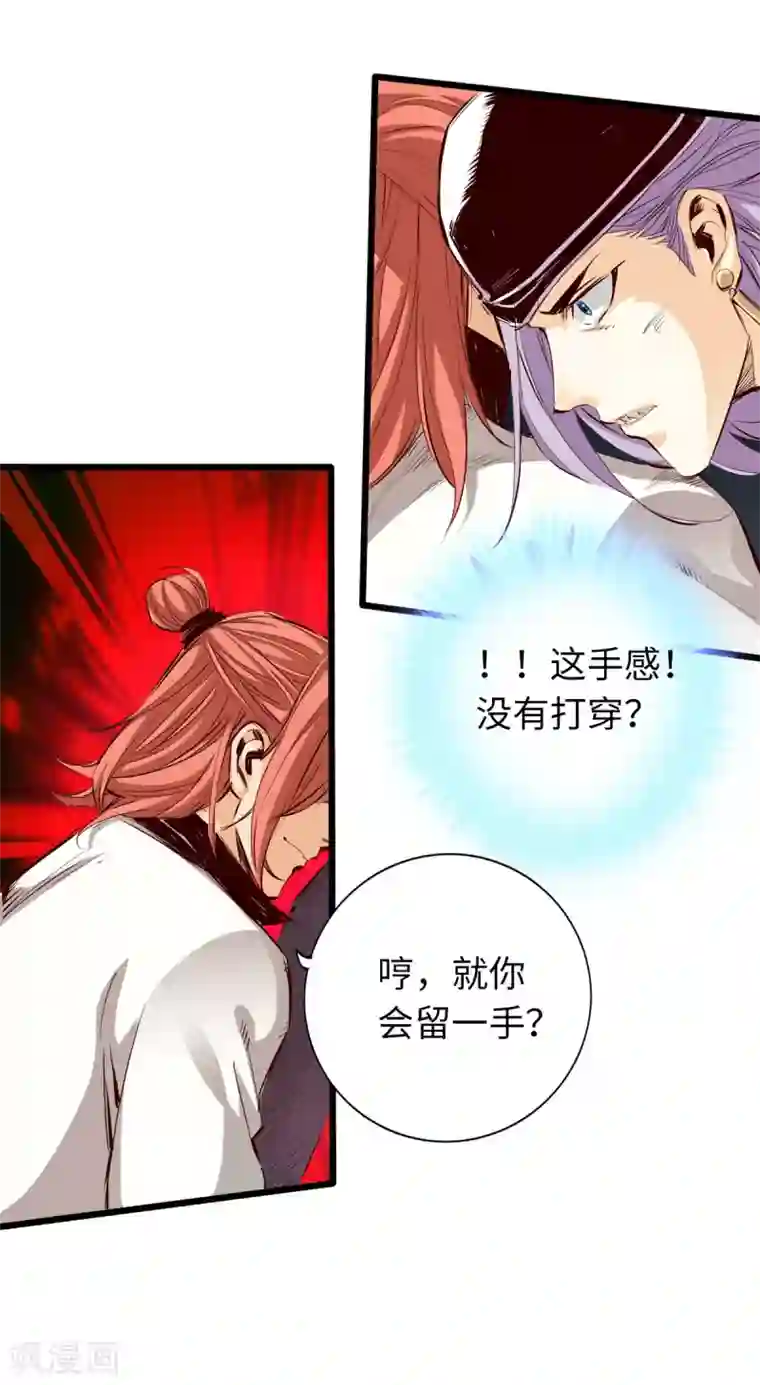 通天之路第56话