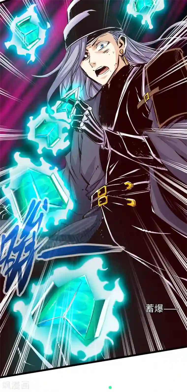 通天之路第56话