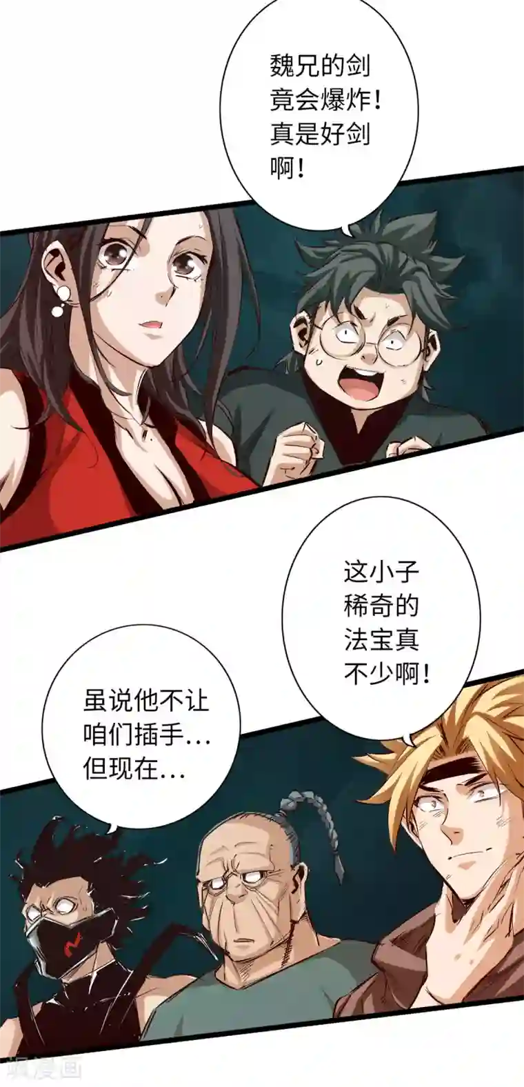 通天之路第56话