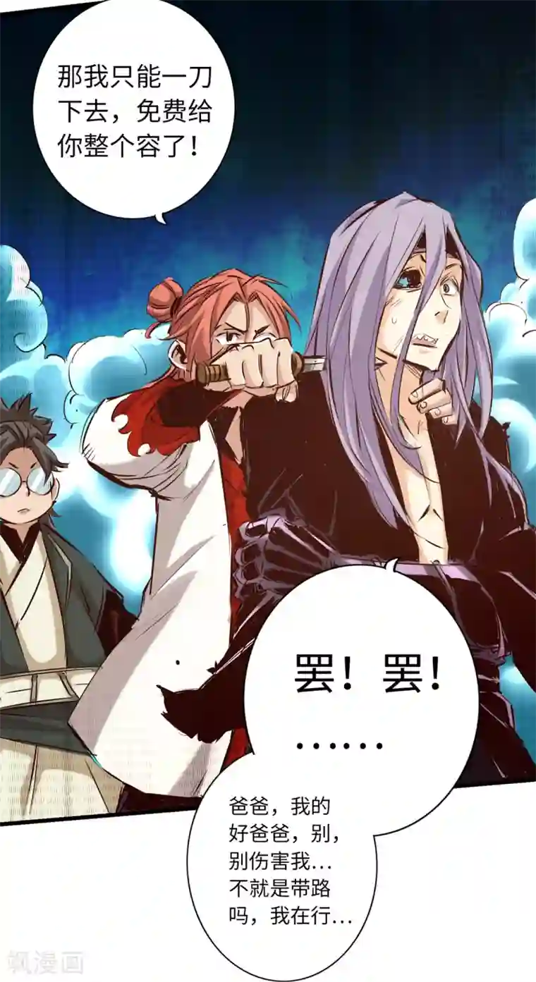 通天之路第56话