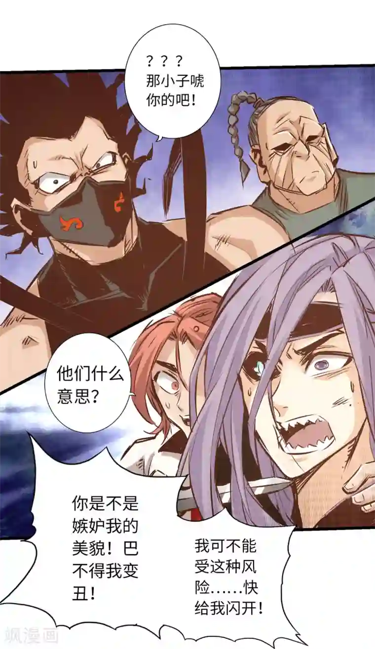 通天之路第56话