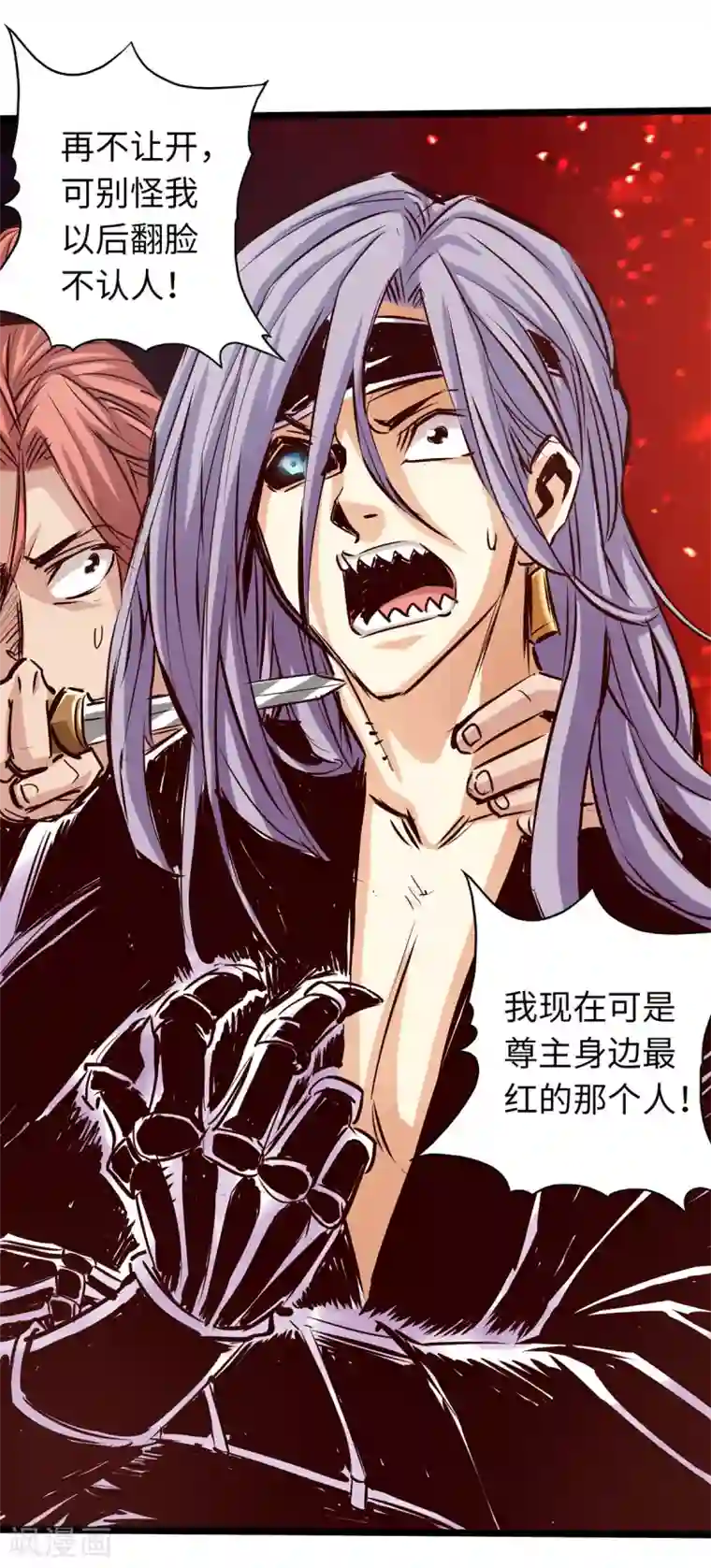 通天之路第56话