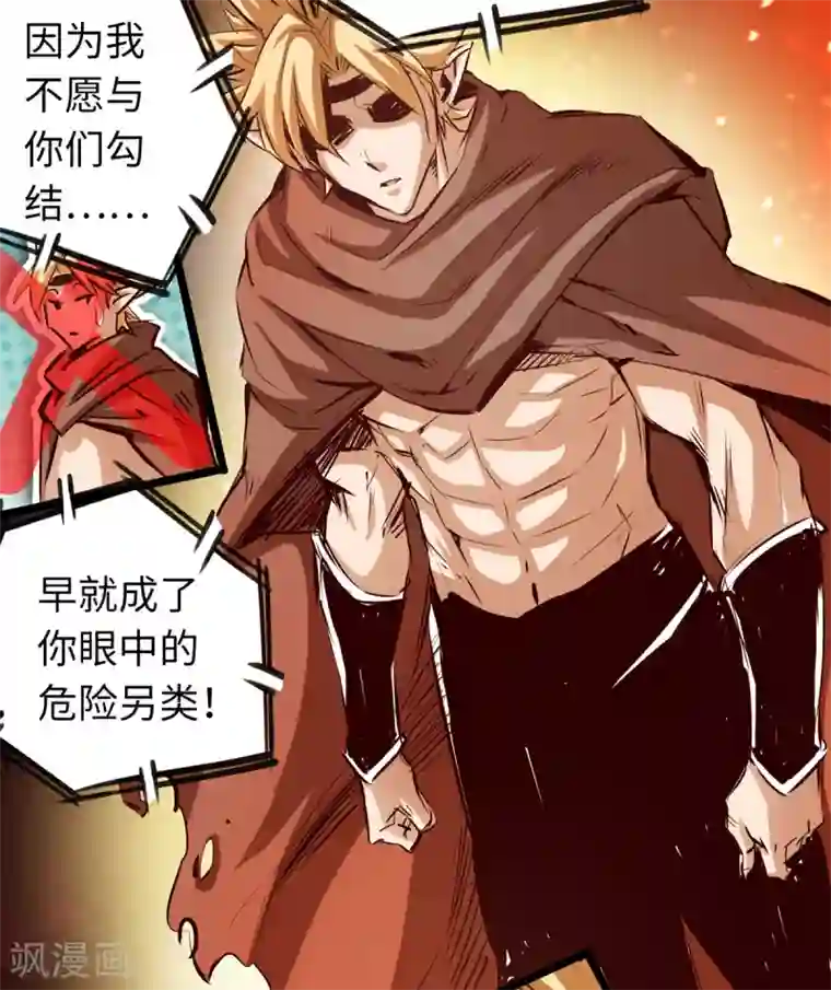 通天之路第56话