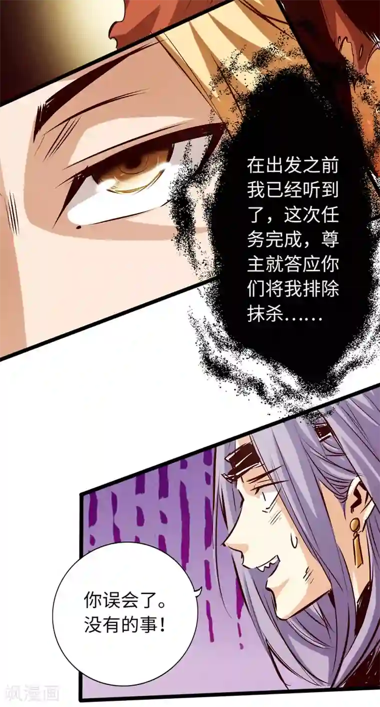 通天之路第56话