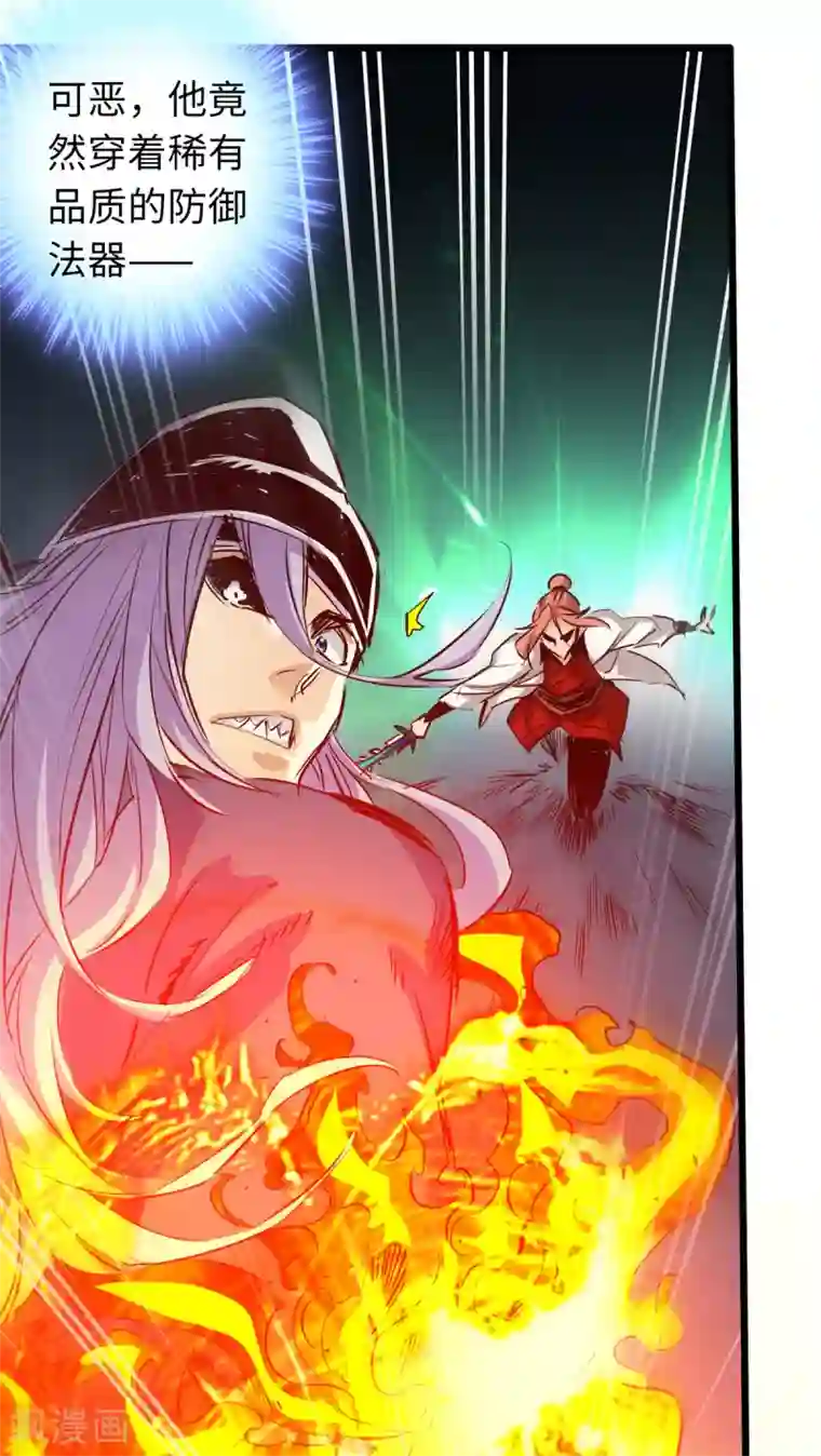 通天之路第56话