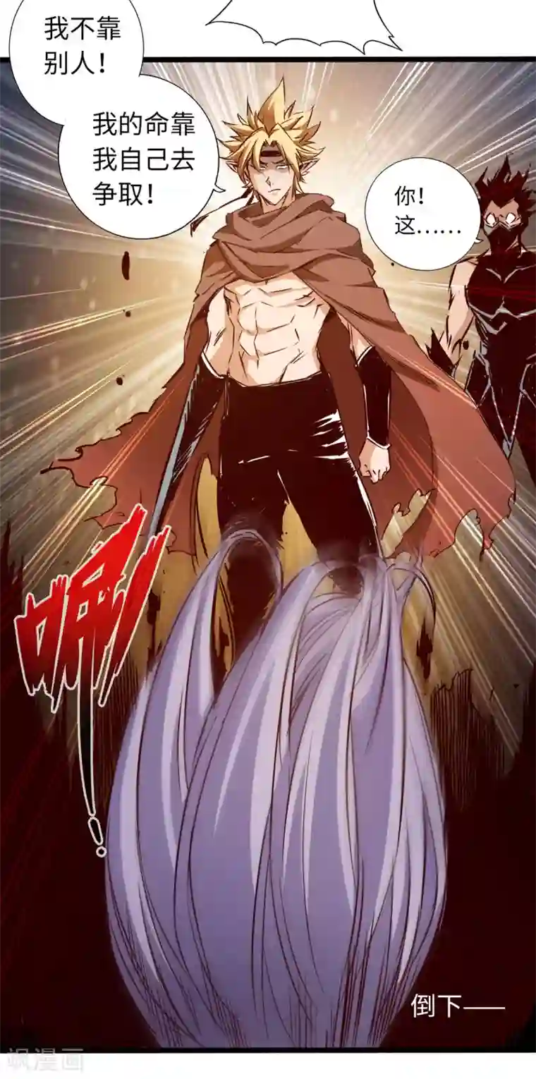 通天之路第56话