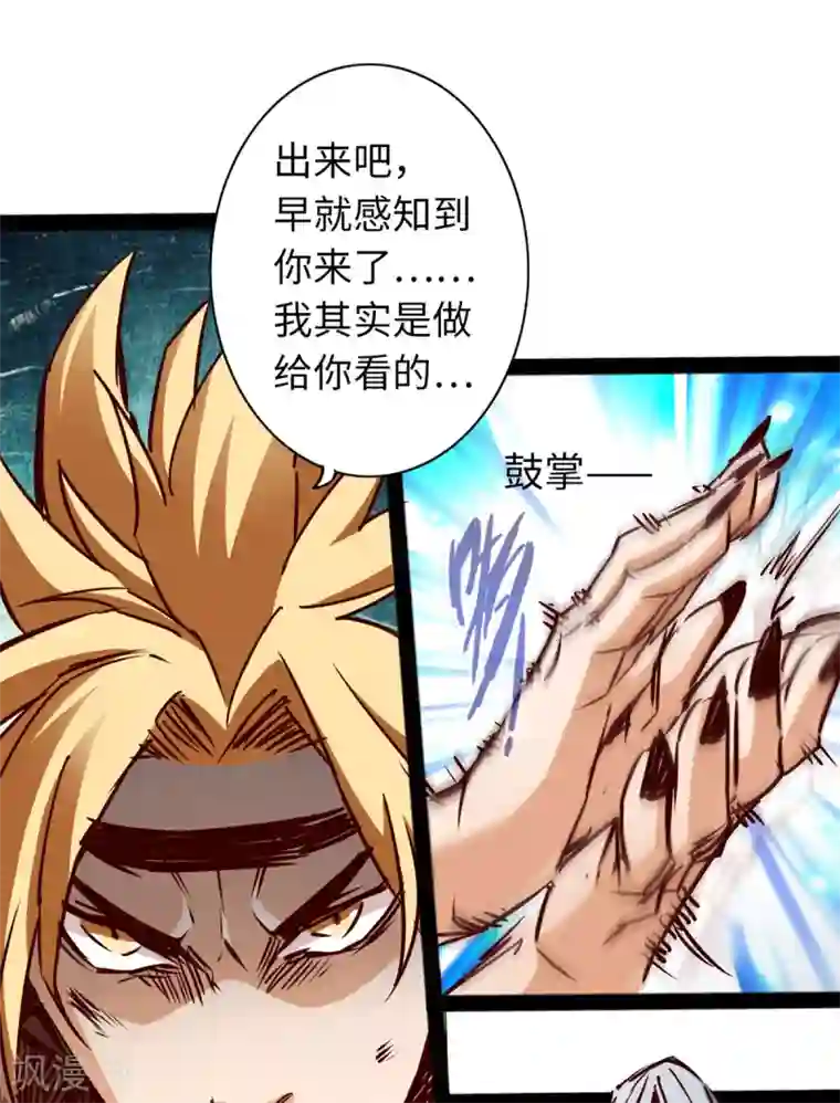 通天之路第56话