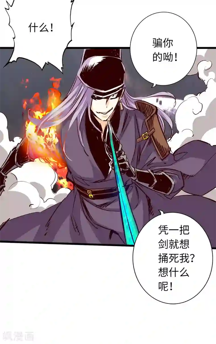 通天之路第56话