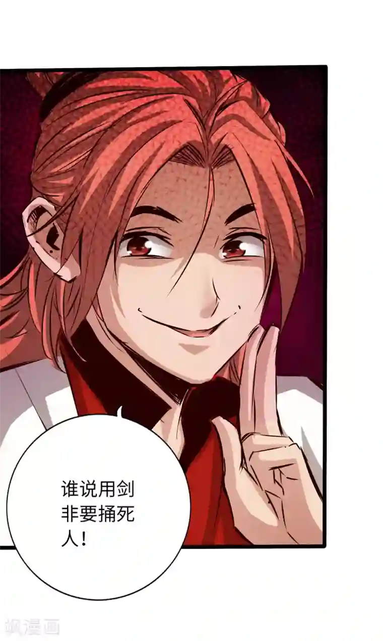 通天之路第56话