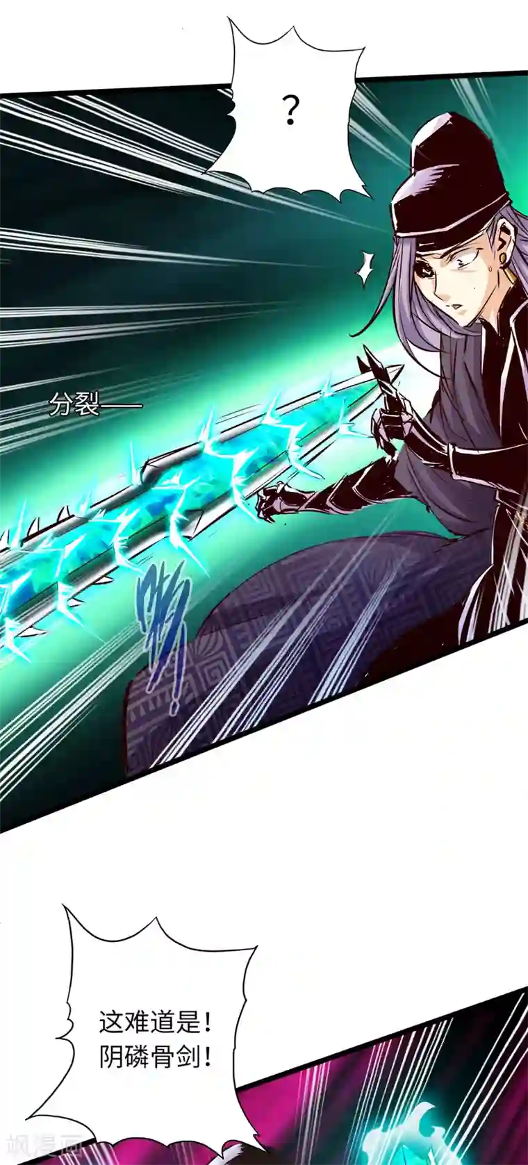 通天之路第56话