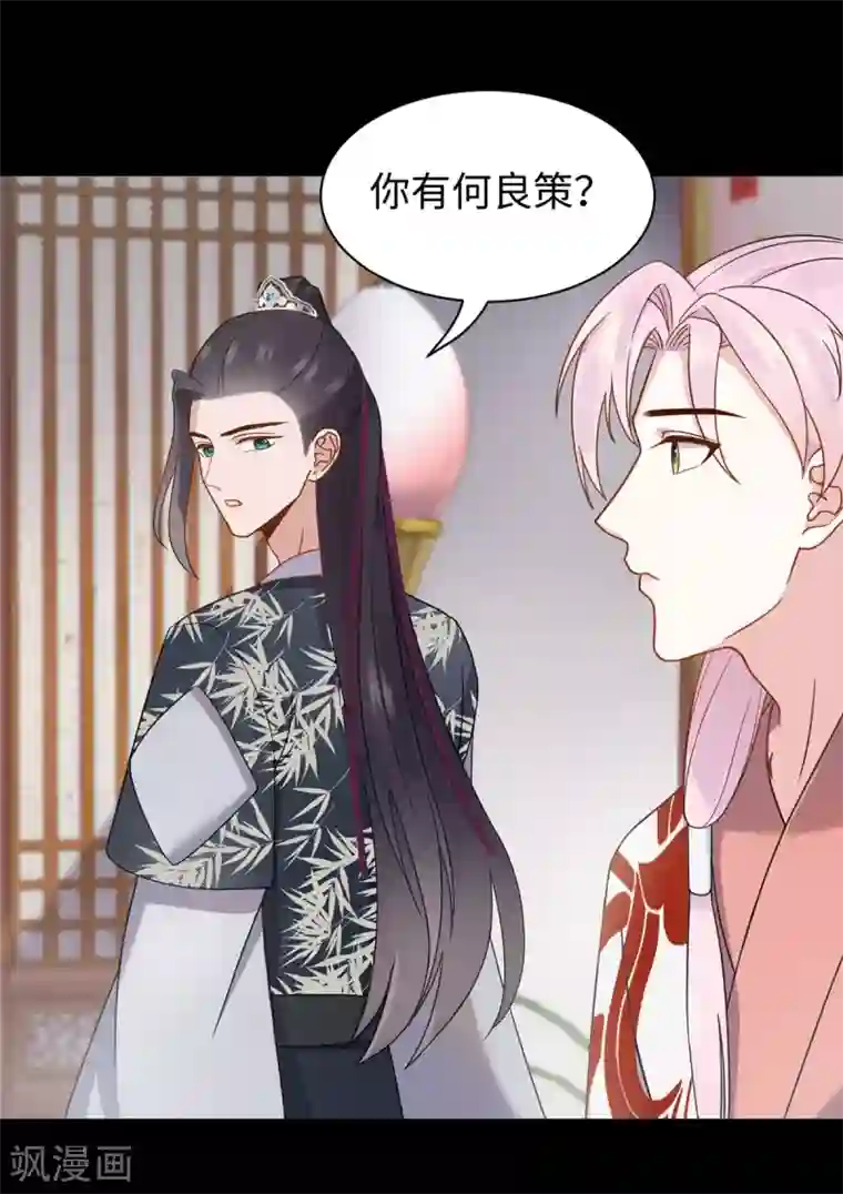 通灵王妃第57话 百花楼