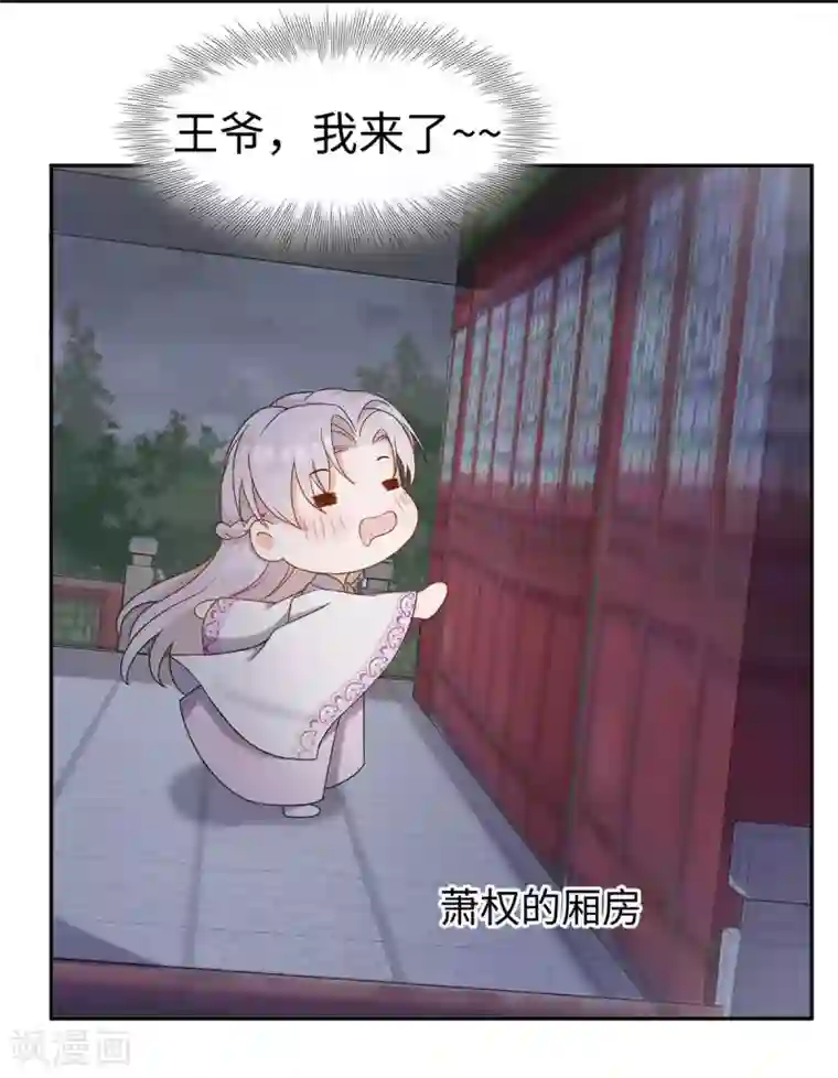 通灵王妃第57话 百花楼