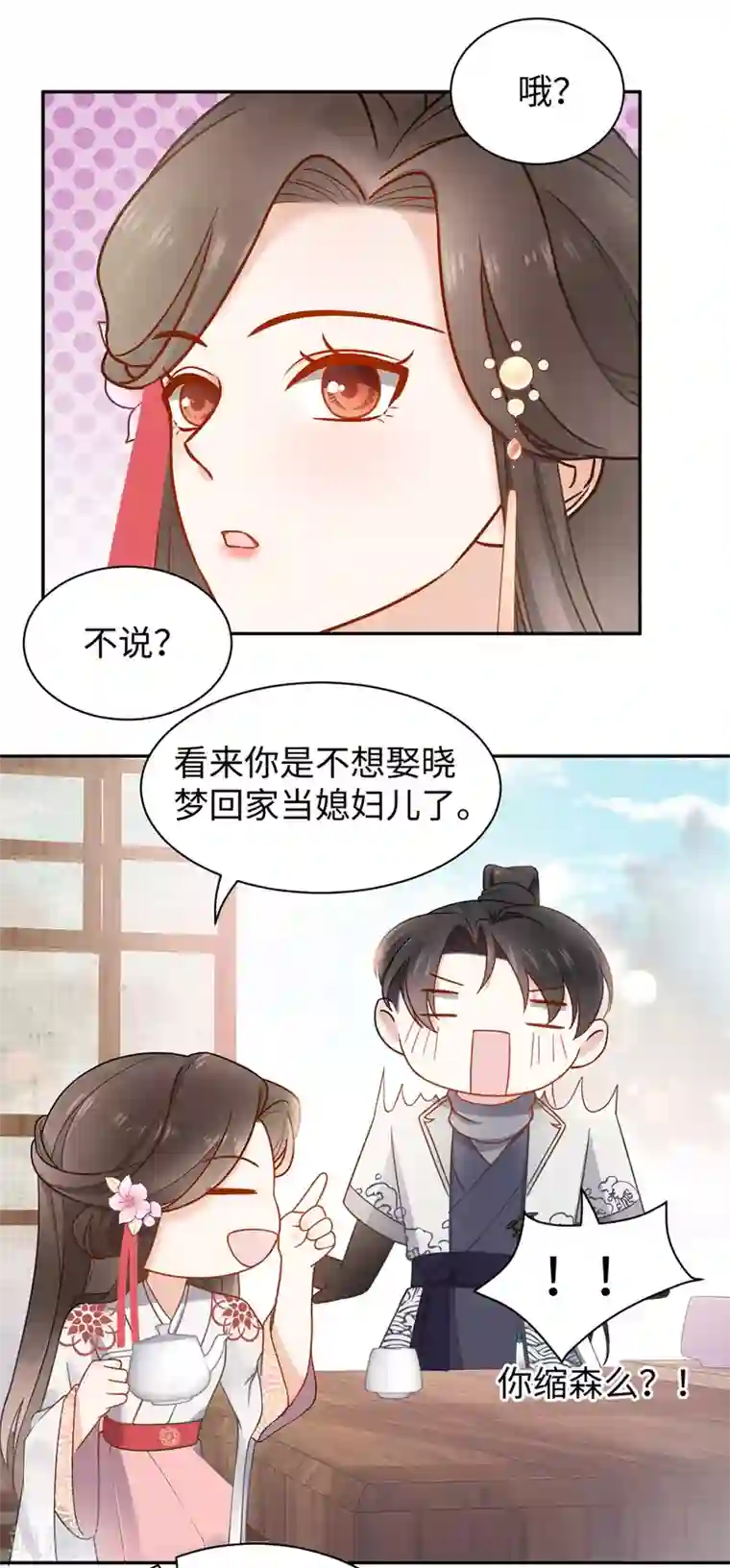 通灵王妃第57话 百花楼