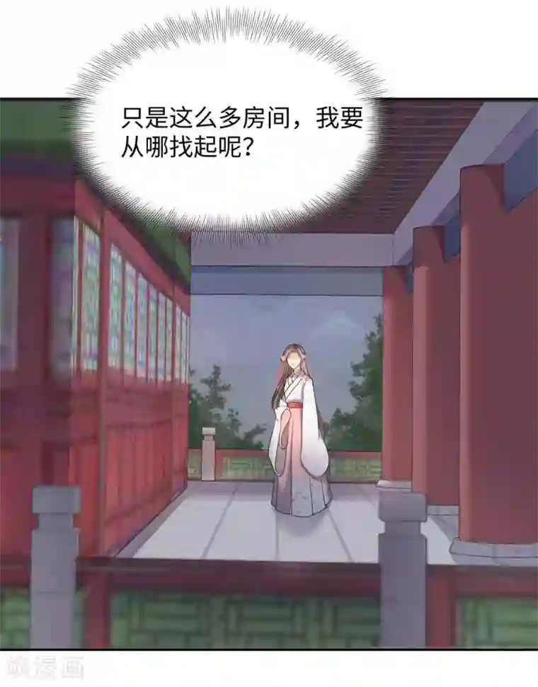 通灵王妃第57话 百花楼