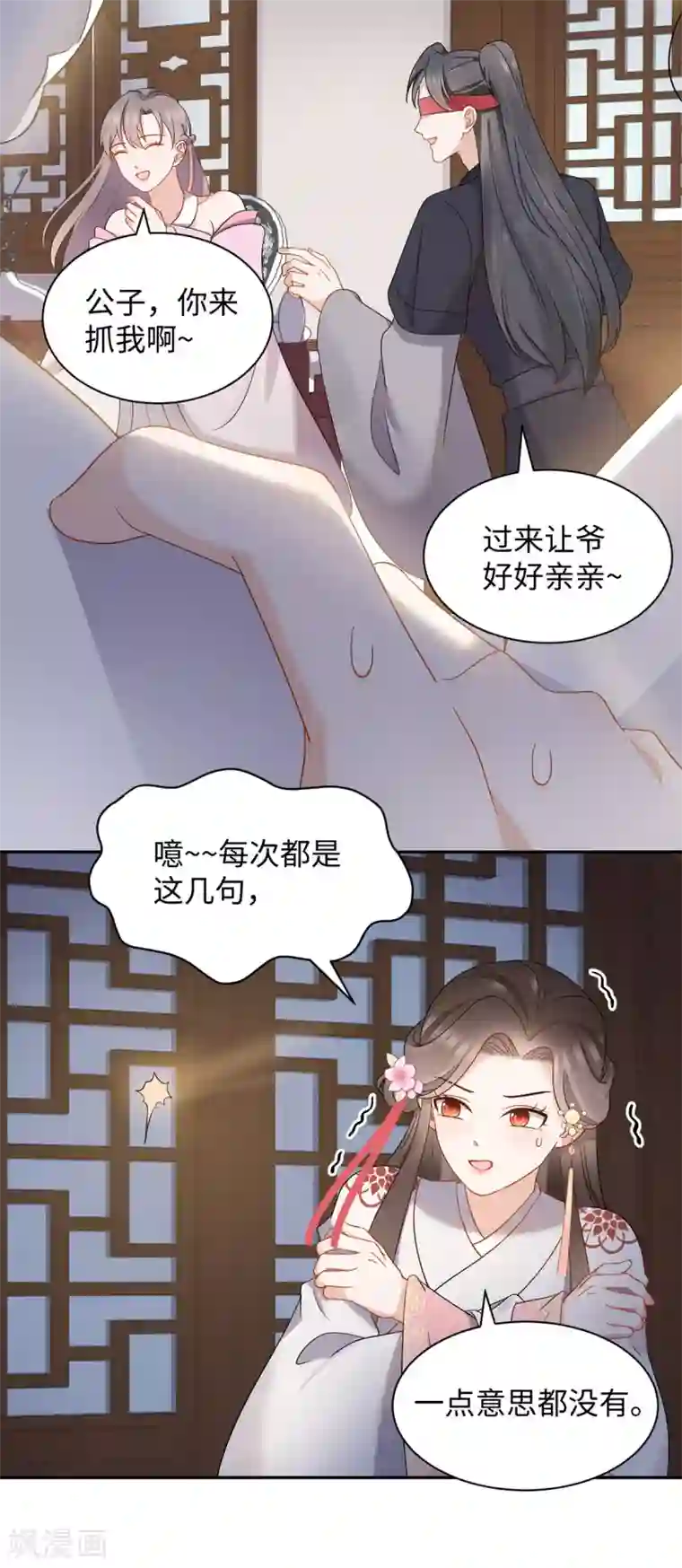 通灵王妃第57话 百花楼