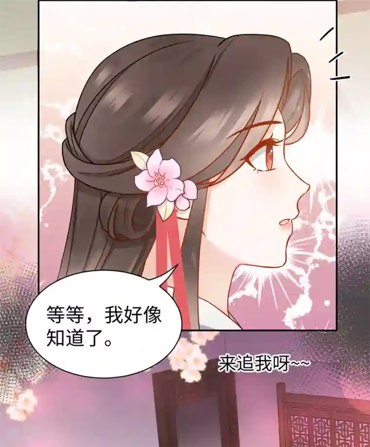 通灵王妃第57话 百花楼