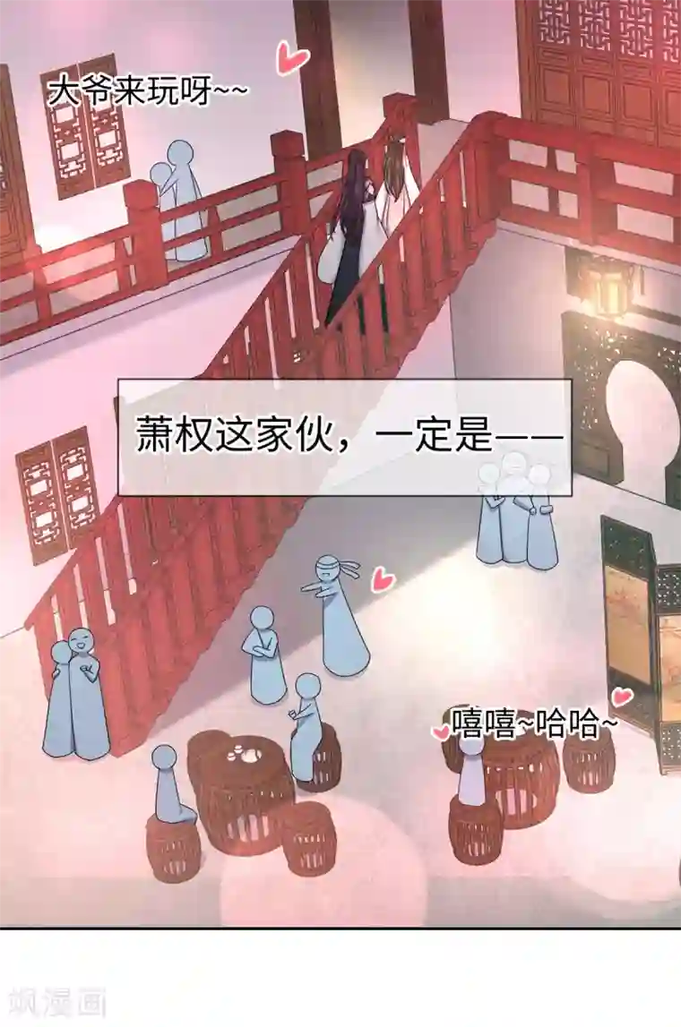 通灵王妃第57话 百花楼