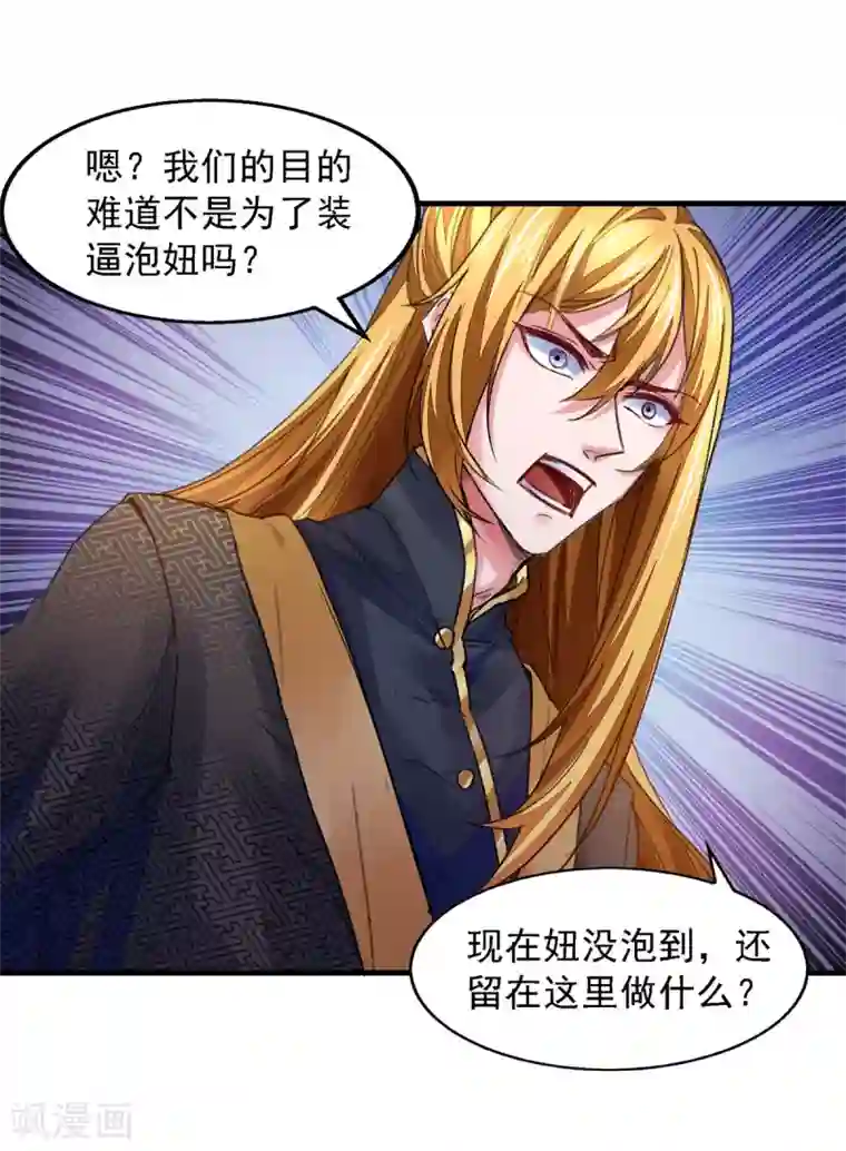 我有百万技能点第27话 赠丹