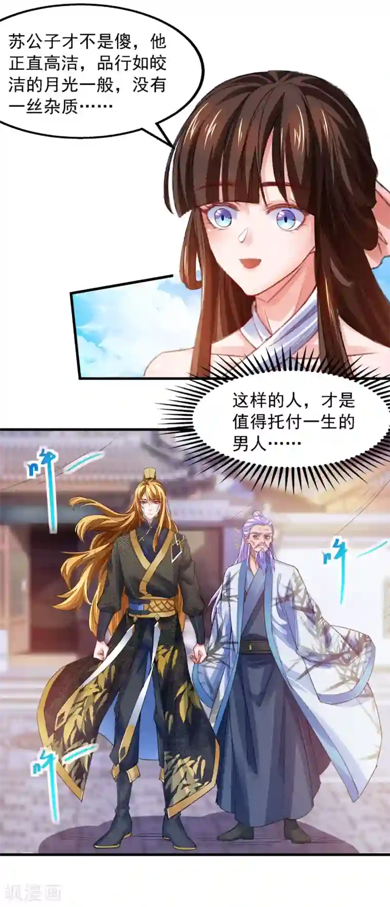 我有百万技能点第27话 赠丹