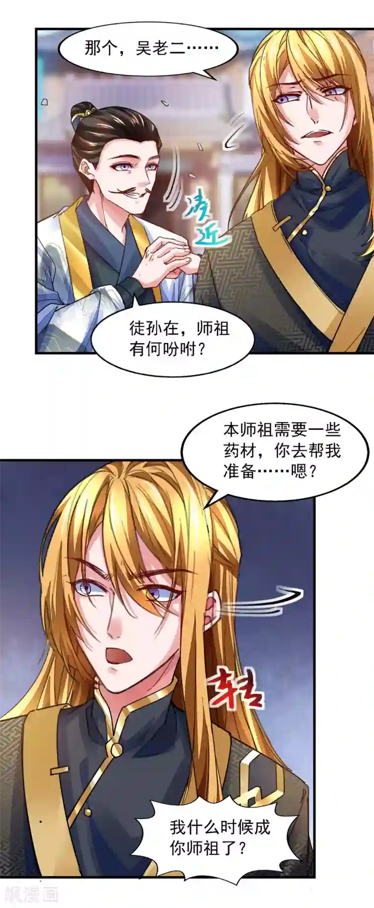 我有百万技能点第28话 重振旗鼓