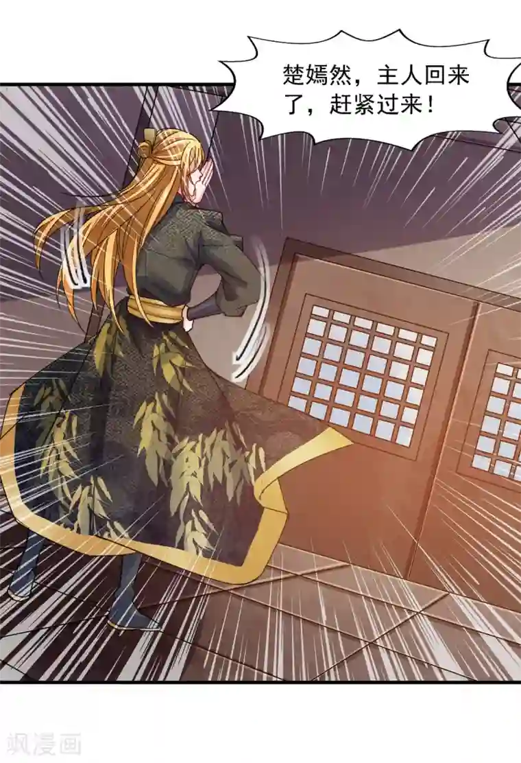 我有百万技能点第28话 重振旗鼓