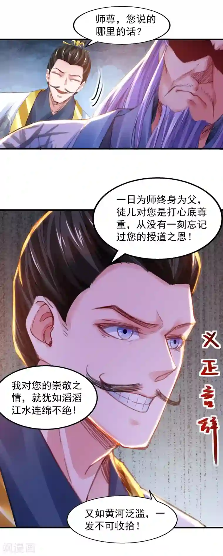 我有百万技能点第28话 重振旗鼓