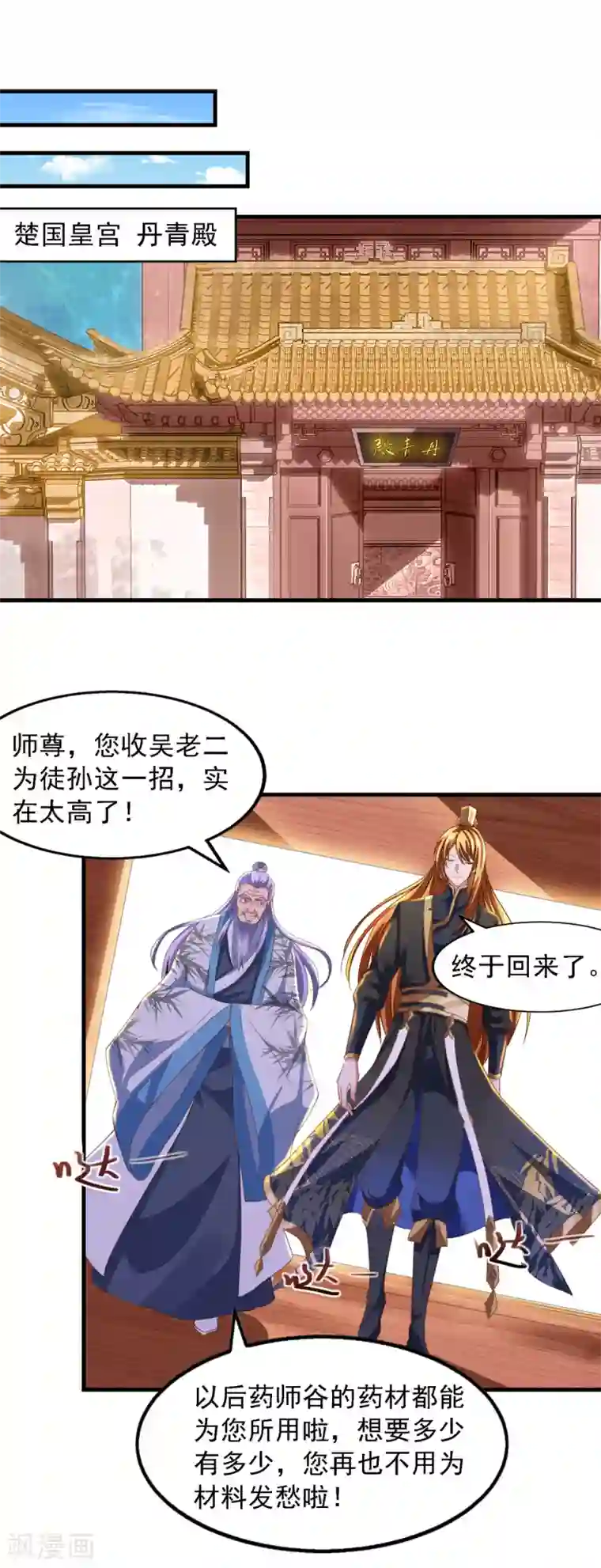 我有百万技能点第28话 重振旗鼓