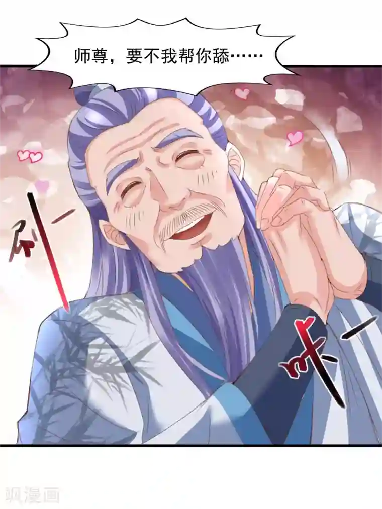 我有百万技能点第28话 重振旗鼓