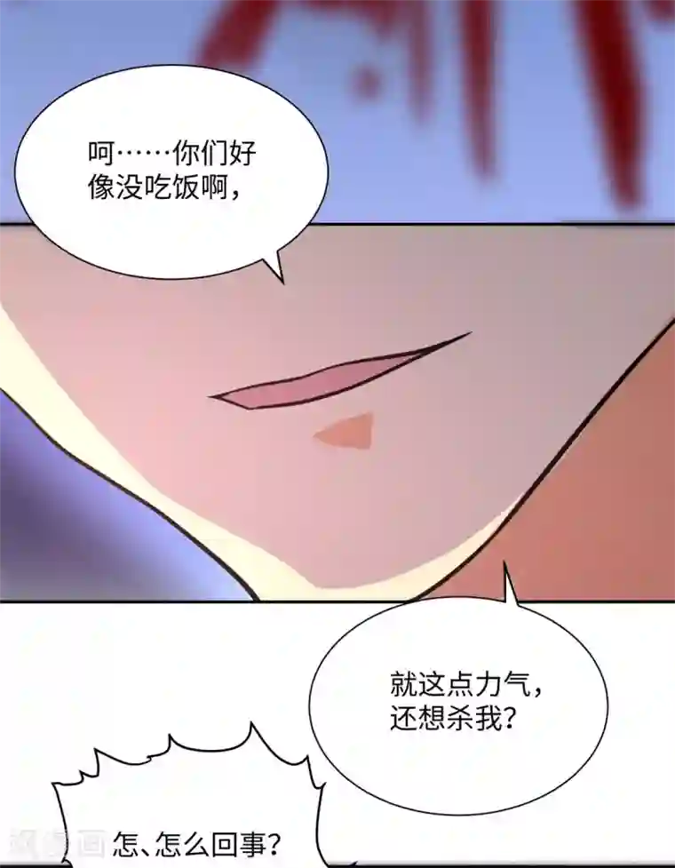 帝婿第59话 这李凡是神仙吗？
