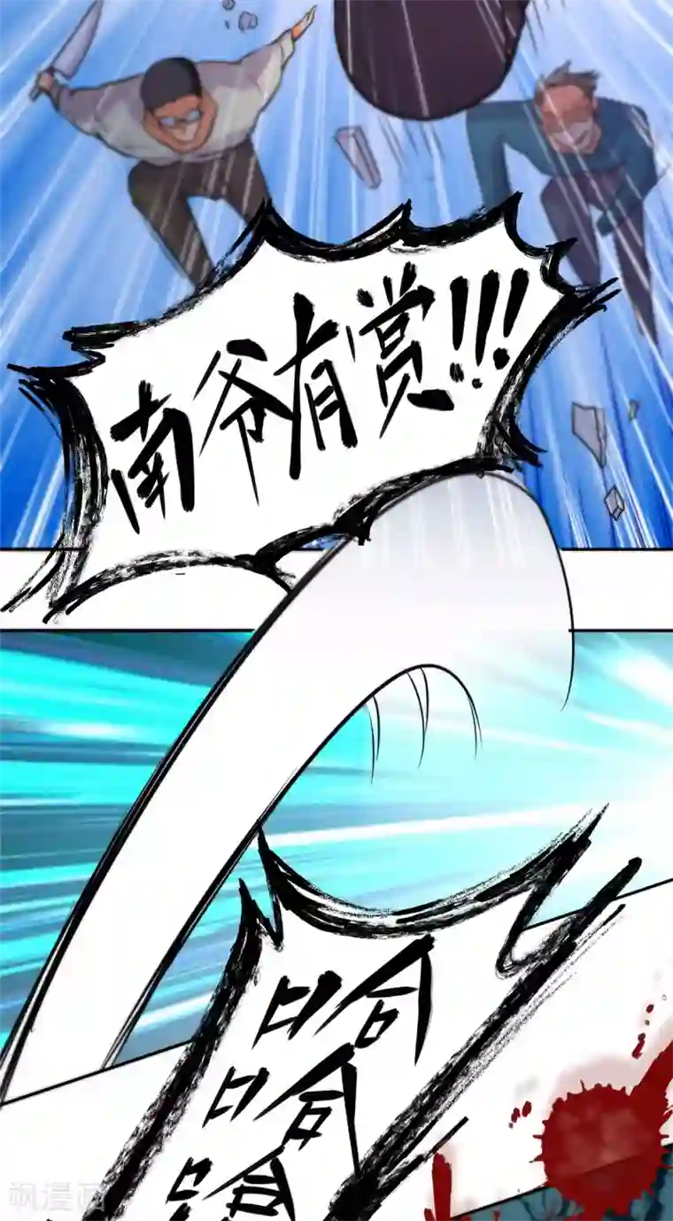 帝婿第59话 这李凡是神仙吗？